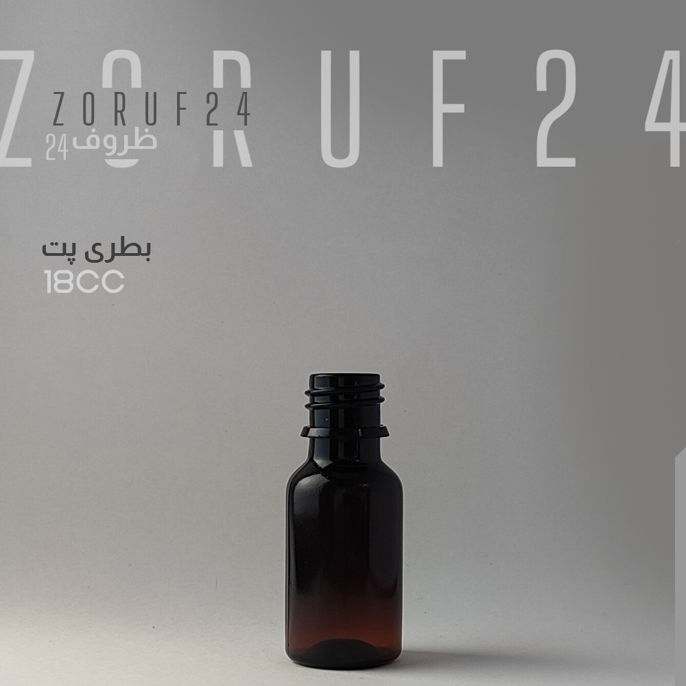 بطری پت ۱۸ سی سی گرد | بسته ۱۰۰ عددی