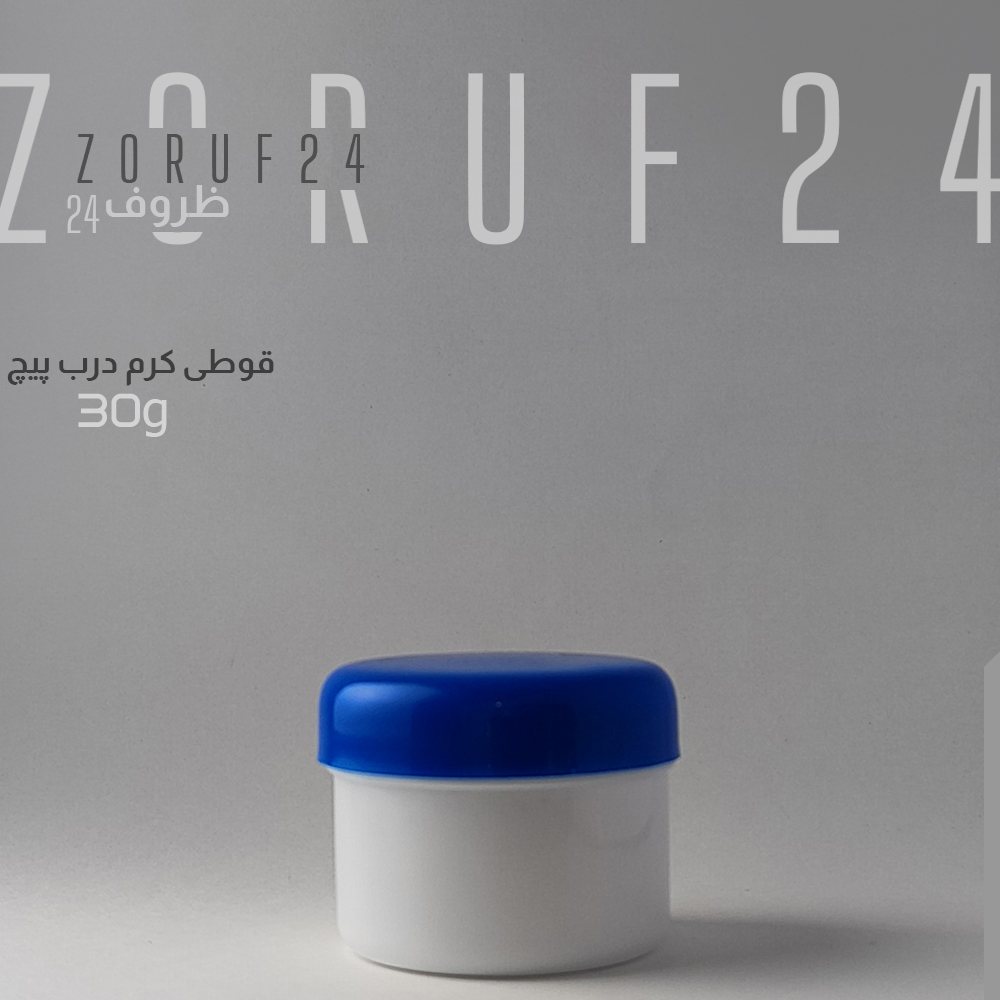 قوطی کرم تک جداره 30 گرمی | بسته ۳۰۰ عددی