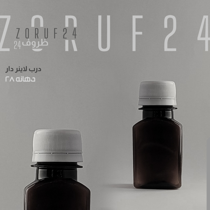 درب لاینر دار دهانه ۲۸ بسته ۱۰ عددی