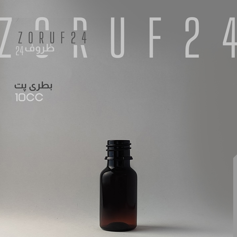 بطری پت ۱۰ سی سی گرد | بسته ۳۰۰ عددی